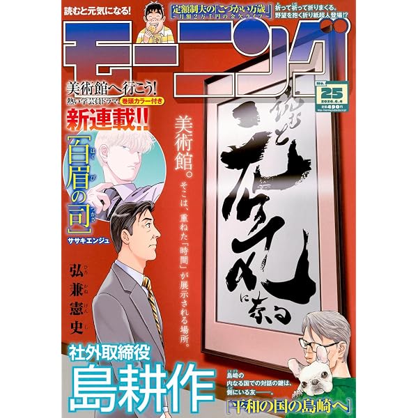 Amazon.co.jp: 週刊少年サンデー (25号) : 本